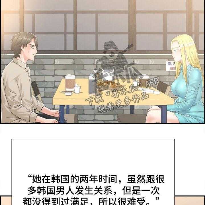 《本能教学》漫画最新章节第39话 39_重逢【完结】免费下拉式在线观看章节第【25】张图片