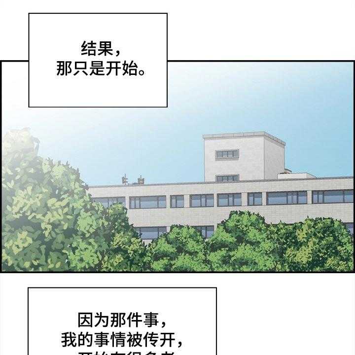 《本能教学》漫画最新章节第39话 39_重逢【完结】免费下拉式在线观看章节第【19】张图片