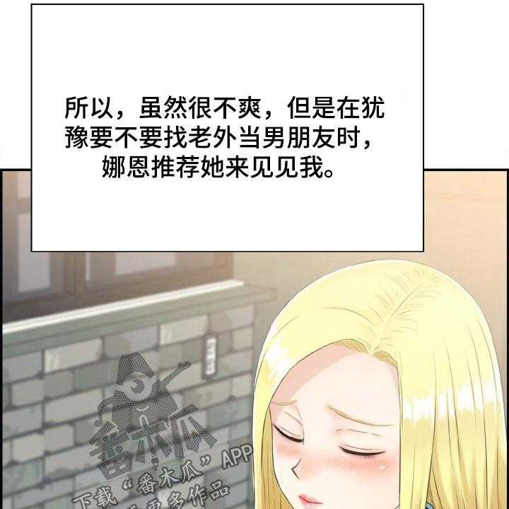 《本能教学》漫画最新章节第39话 39_重逢【完结】免费下拉式在线观看章节第【23】张图片