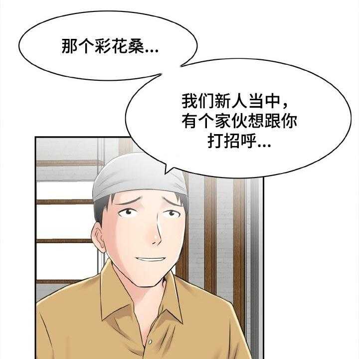 《本能教学》漫画最新章节第39话 39_重逢【完结】免费下拉式在线观看章节第【5】张图片