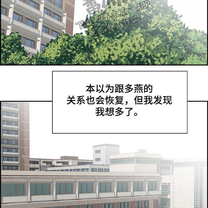 《本能教学》漫画最新章节第38话 38_金发女免费下拉式在线观看章节第【23】张图片