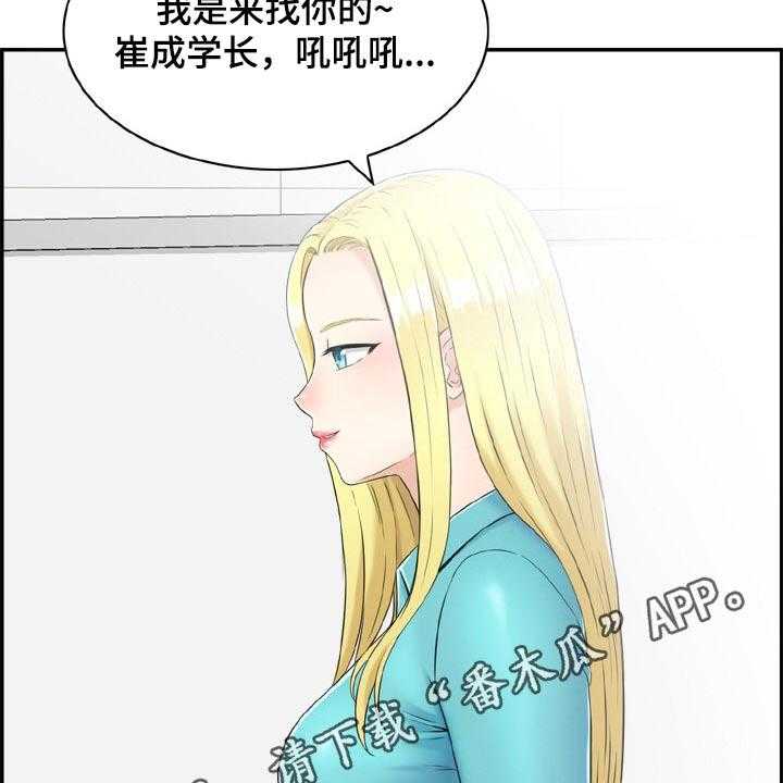 《本能教学》漫画最新章节第38话 38_金发女免费下拉式在线观看章节第【2】张图片