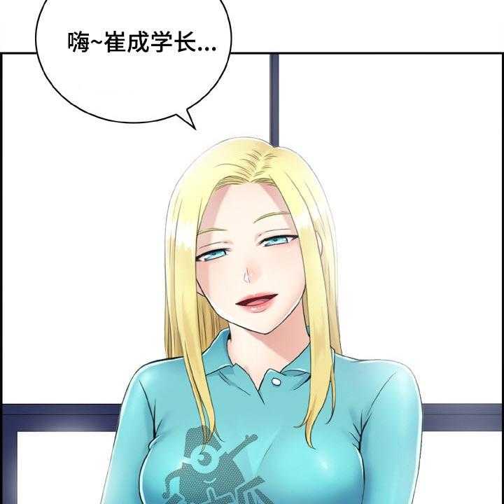 《本能教学》漫画最新章节第38话 38_金发女免费下拉式在线观看章节第【5】张图片