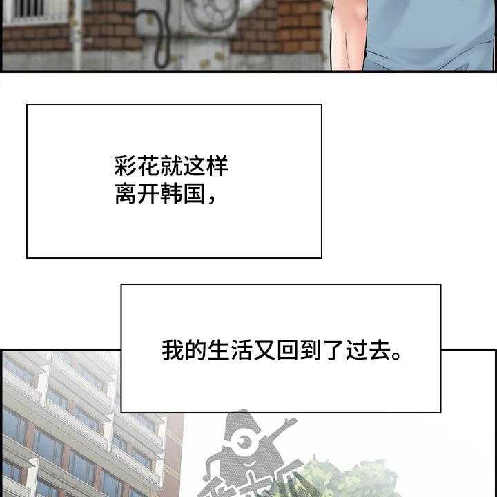 《本能教学》漫画最新章节第38话 38_金发女免费下拉式在线观看章节第【24】张图片