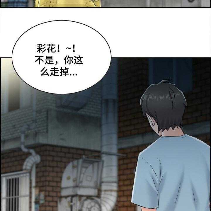 《本能教学》漫画最新章节第38话 38_金发女免费下拉式在线观看章节第【25】张图片