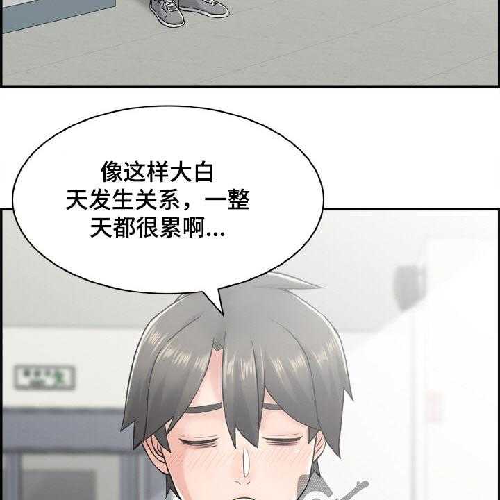 《本能教学》漫画最新章节第38话 38_金发女免费下拉式在线观看章节第【20】张图片