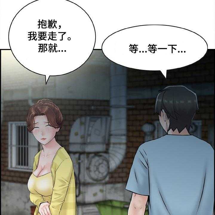 《本能教学》漫画最新章节第38话 38_金发女免费下拉式在线观看章节第【27】张图片