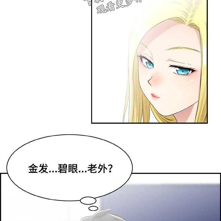 《本能教学》漫画最新章节第38话 38_金发女免费下拉式在线观看章节第【7】张图片