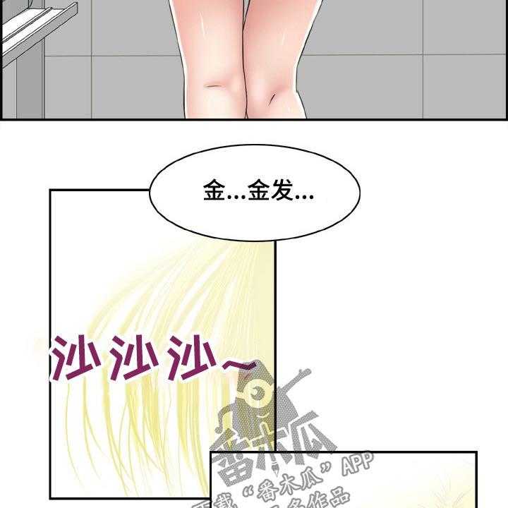 《本能教学》漫画最新章节第38话 38_金发女免费下拉式在线观看章节第【8】张图片