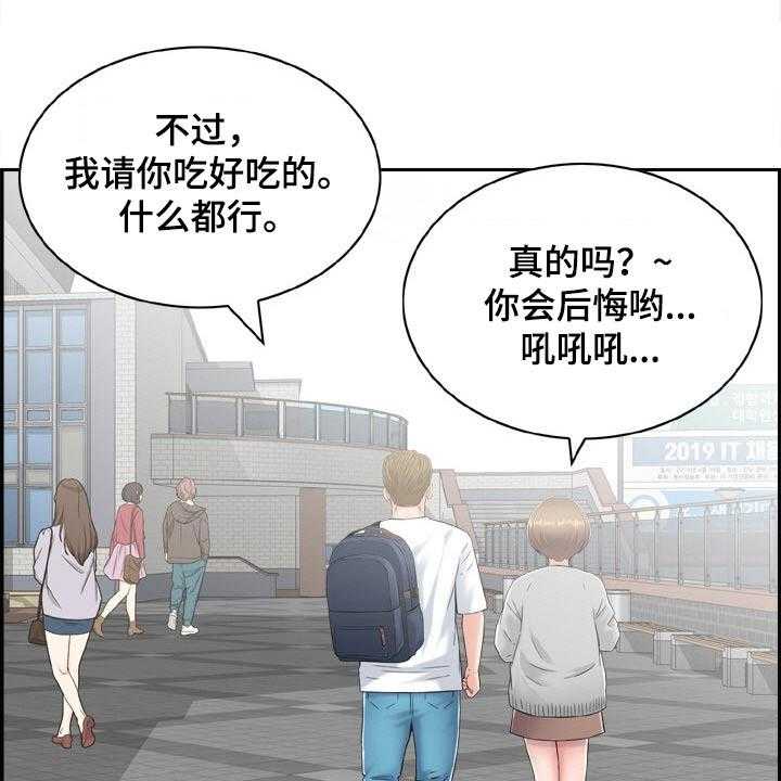 《本能教学》漫画最新章节第38话 38_金发女免费下拉式在线观看章节第【16】张图片