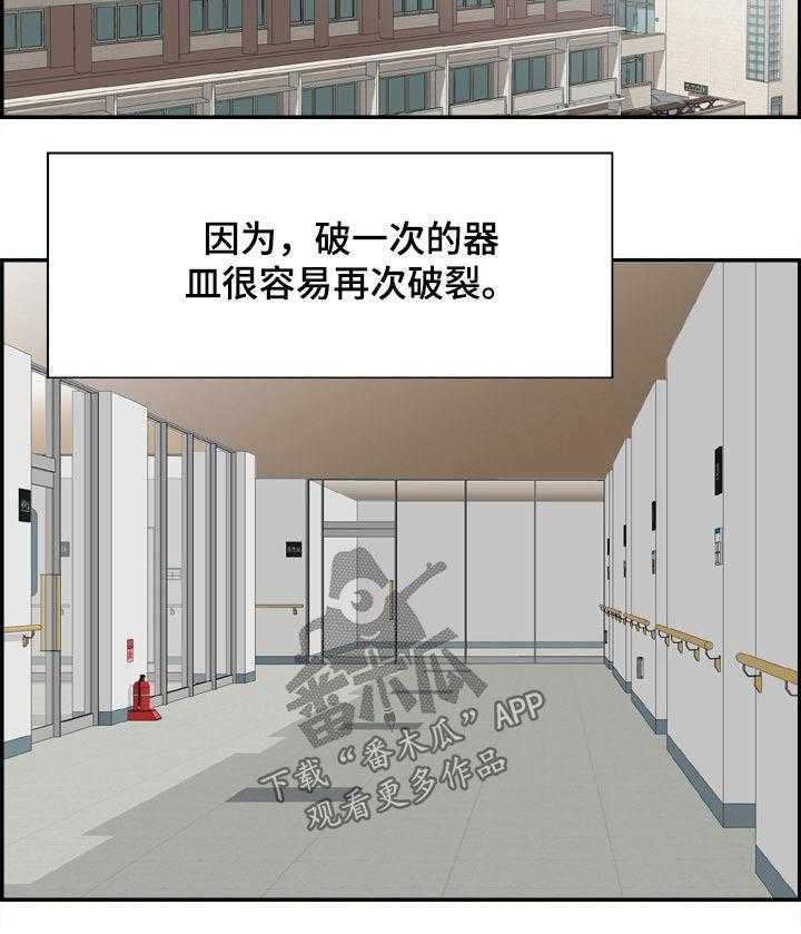 《本能教学》漫画最新章节第38话 38_金发女免费下拉式在线观看章节第【22】张图片