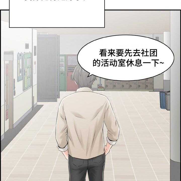 《本能教学》漫画最新章节第38话 38_金发女免费下拉式在线观看章节第【13】张图片