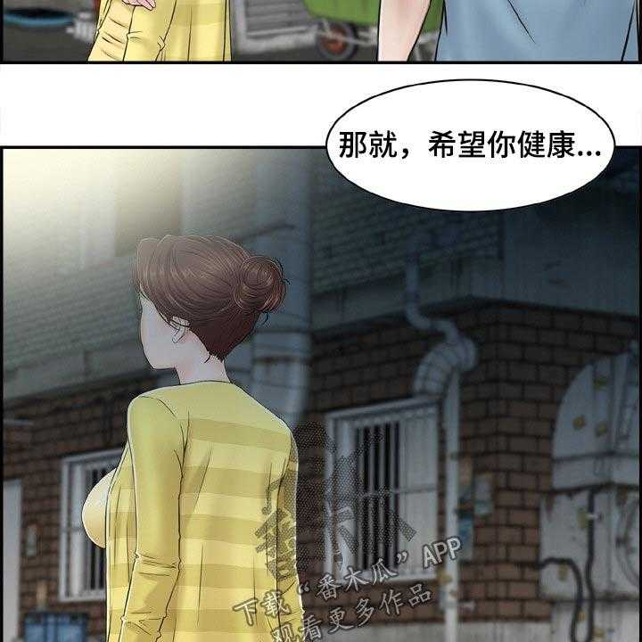 《本能教学》漫画最新章节第38话 38_金发女免费下拉式在线观看章节第【26】张图片