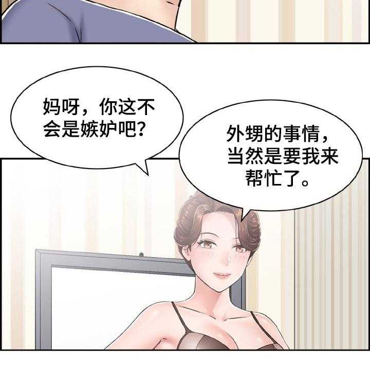 《本能教学》漫画最新章节第35话 35_看看你的实力免费下拉式在线观看章节第【24】张图片