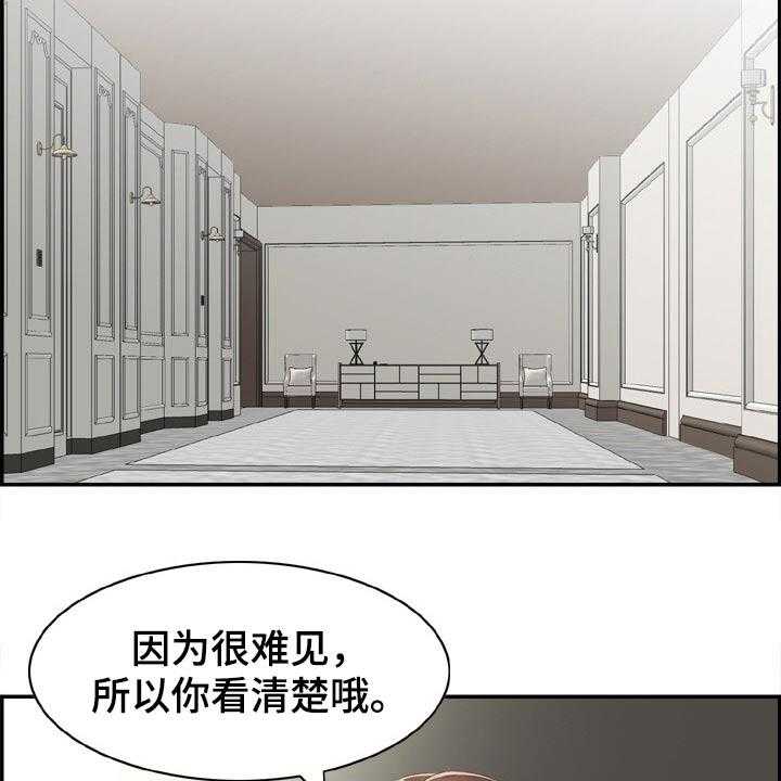 《本能教学》漫画最新章节第35话 35_看看你的实力免费下拉式在线观看章节第【4】张图片