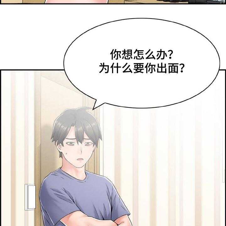 《本能教学》漫画最新章节第35话 35_看看你的实力免费下拉式在线观看章节第【27】张图片