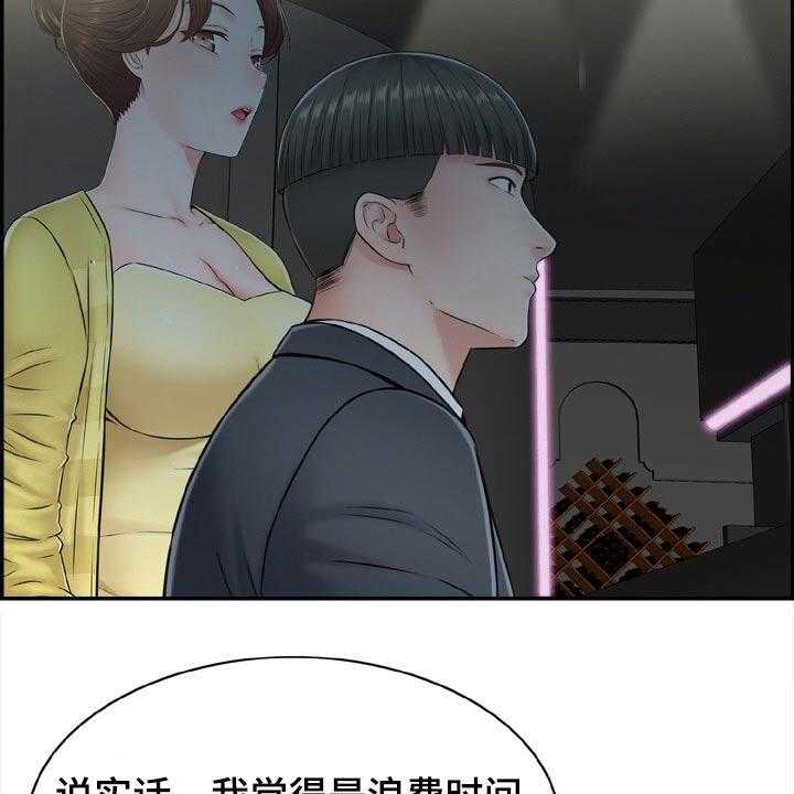 《本能教学》漫画最新章节第35话 35_看看你的实力免费下拉式在线观看章节第【10】张图片