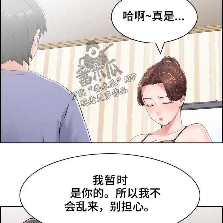 《本能教学》漫画最新章节第35话 35_看看你的实力免费下拉式在线观看章节第【19】张图片