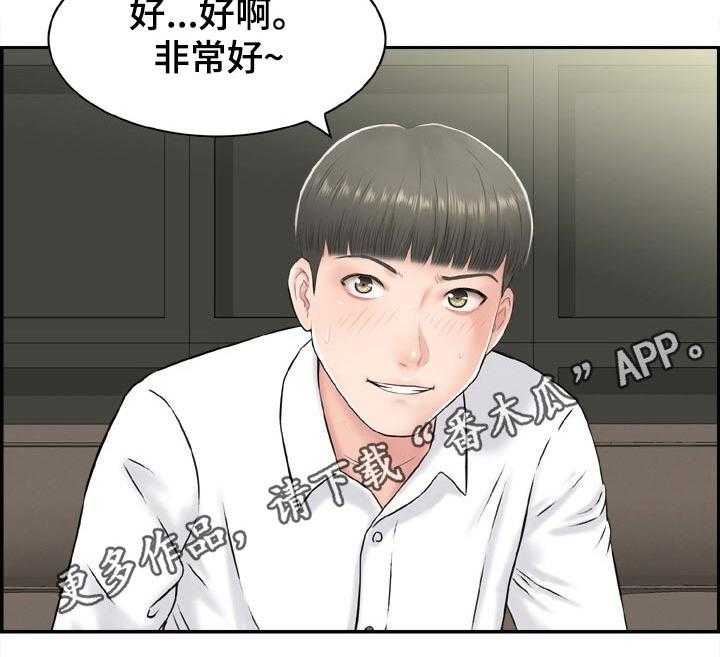 《本能教学》漫画最新章节第35话 35_看看你的实力免费下拉式在线观看章节第【1】张图片