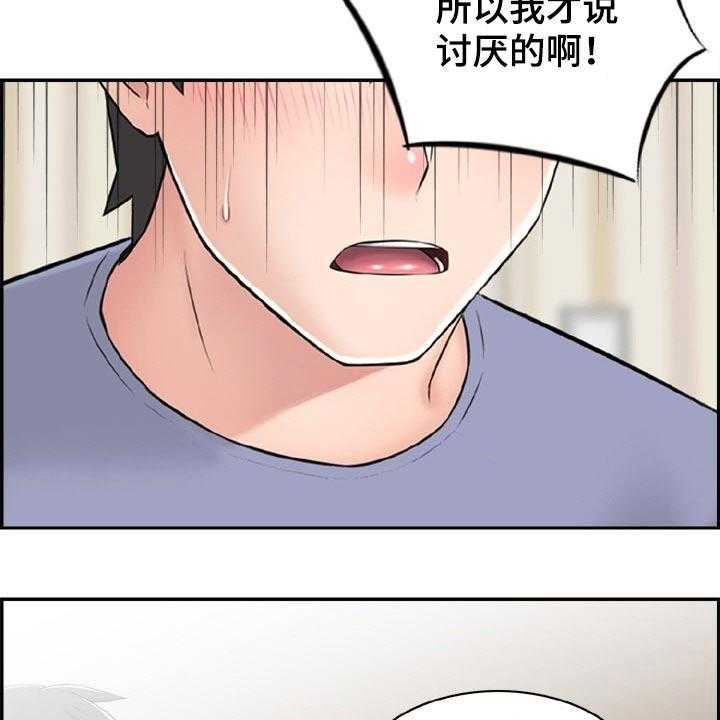 《本能教学》漫画最新章节第35话 35_看看你的实力免费下拉式在线观看章节第【20】张图片