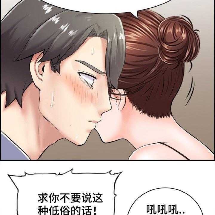 《本能教学》漫画最新章节第35话 35_看看你的实力免费下拉式在线观看章节第【18】张图片