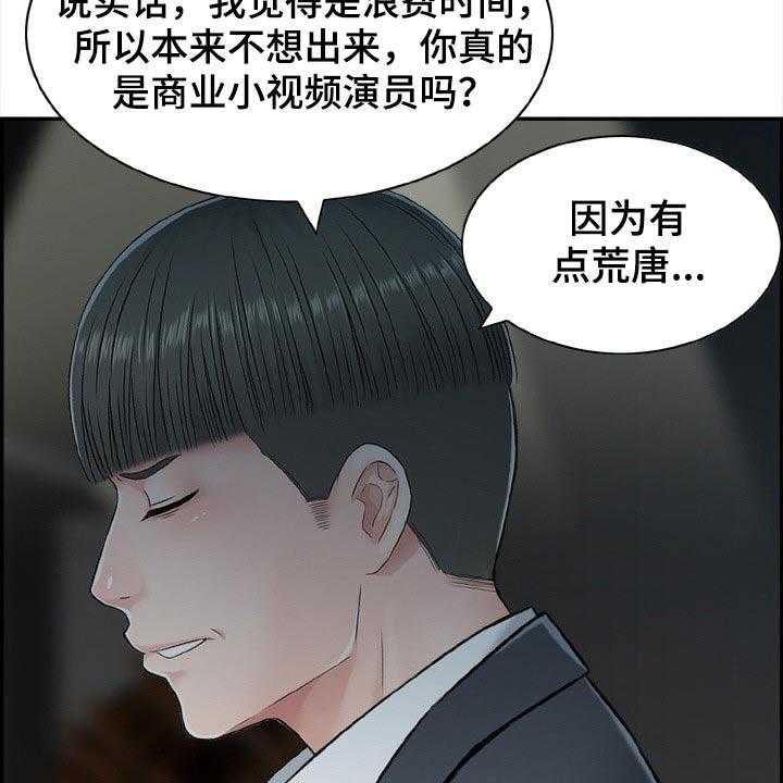 《本能教学》漫画最新章节第35话 35_看看你的实力免费下拉式在线观看章节第【9】张图片