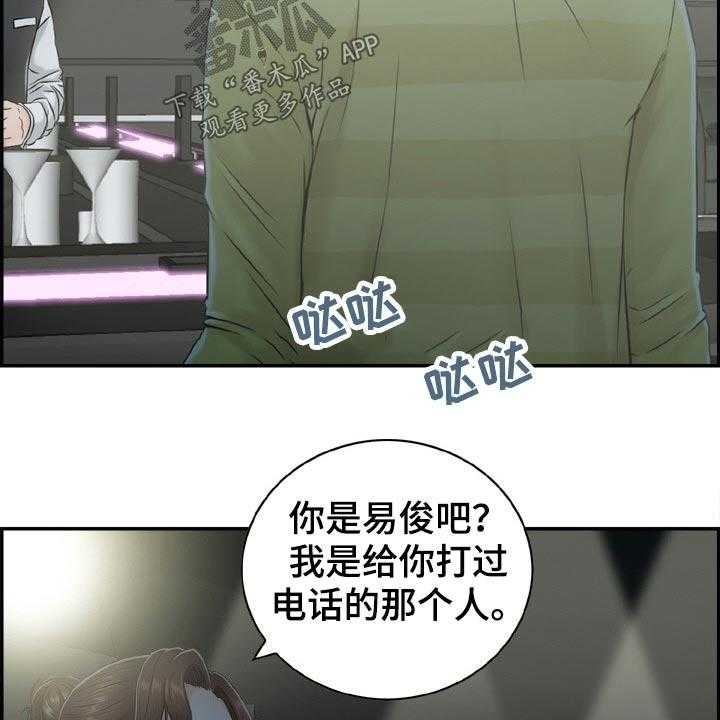 《本能教学》漫画最新章节第35话 35_看看你的实力免费下拉式在线观看章节第【11】张图片