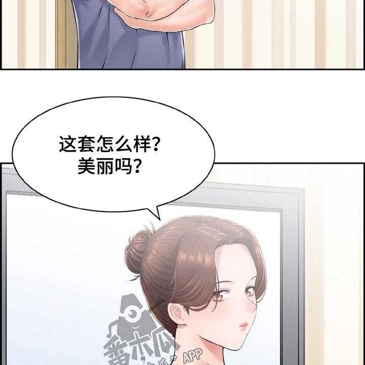 《本能教学》漫画最新章节第35话 35_看看你的实力免费下拉式在线观看章节第【26】张图片