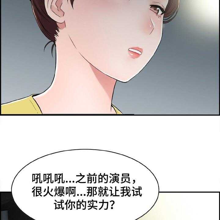 《本能教学》漫画最新章节第35话 35_看看你的实力免费下拉式在线观看章节第【6】张图片