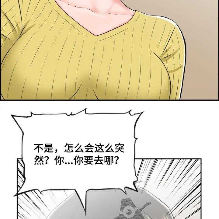 《本能教学》漫画最新章节第33话 33_精疲力尽免费下拉式在线观看章节第【23】张图片