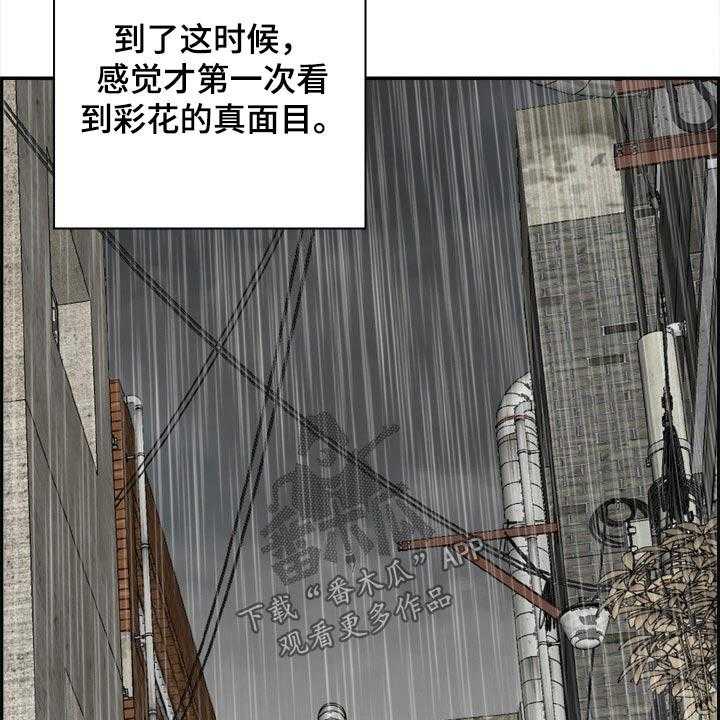 《本能教学》漫画最新章节第33话 33_精疲力尽免费下拉式在线观看章节第【3】张图片