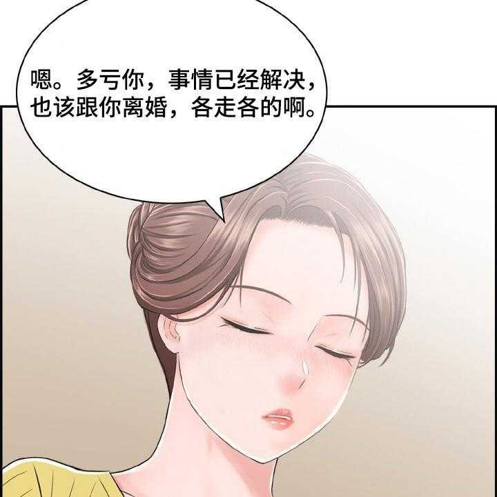 《本能教学》漫画最新章节第33话 33_精疲力尽免费下拉式在线观看章节第【24】张图片