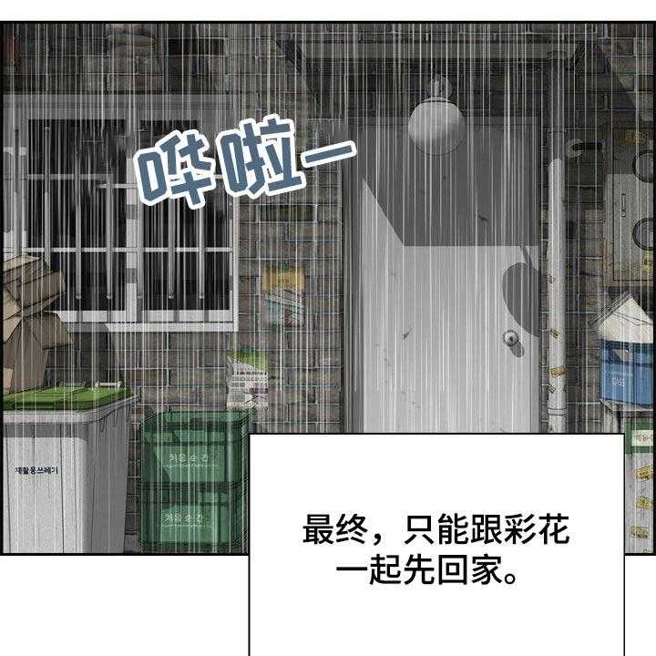 本能教学-第33话 33_精疲力尽全彩韩漫标签