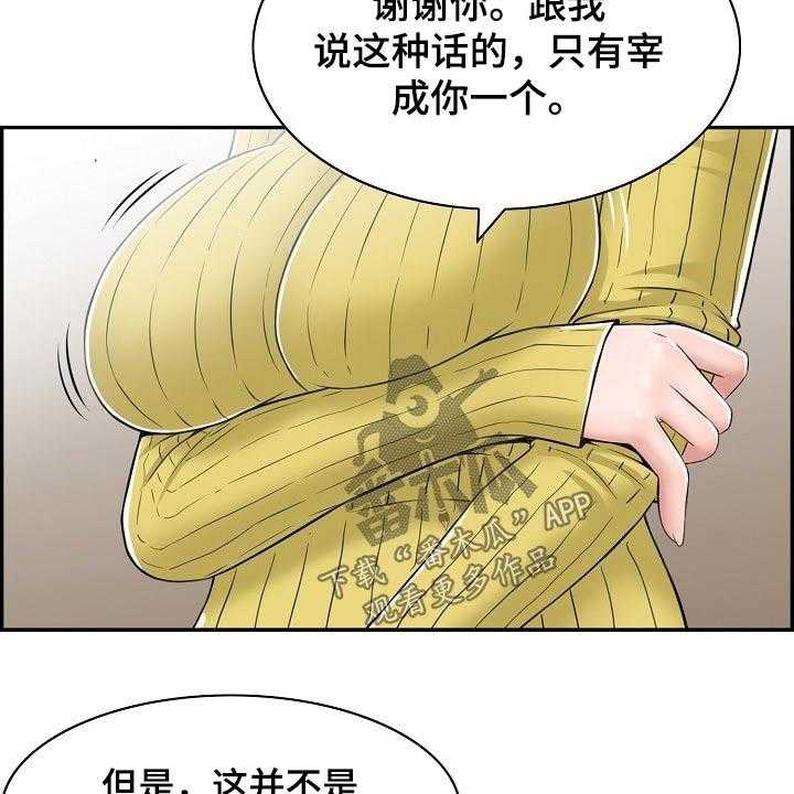 《本能教学》漫画最新章节第33话 33_精疲力尽免费下拉式在线观看章节第【11】张图片