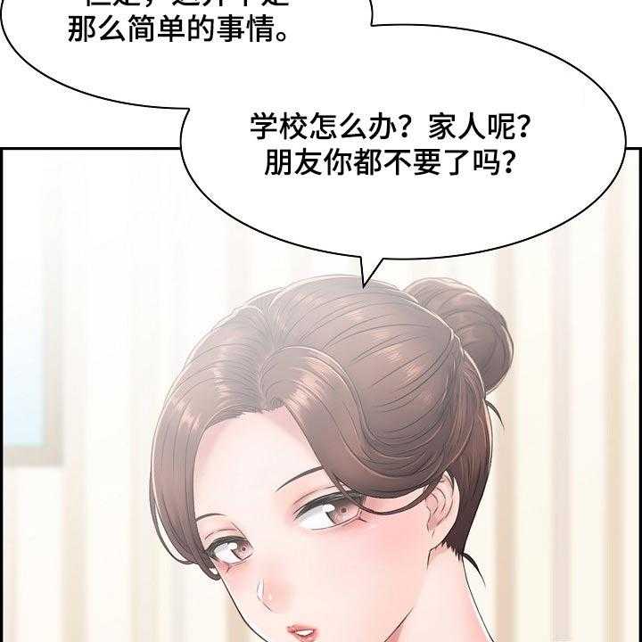 《本能教学》漫画最新章节第33话 33_精疲力尽免费下拉式在线观看章节第【10】张图片