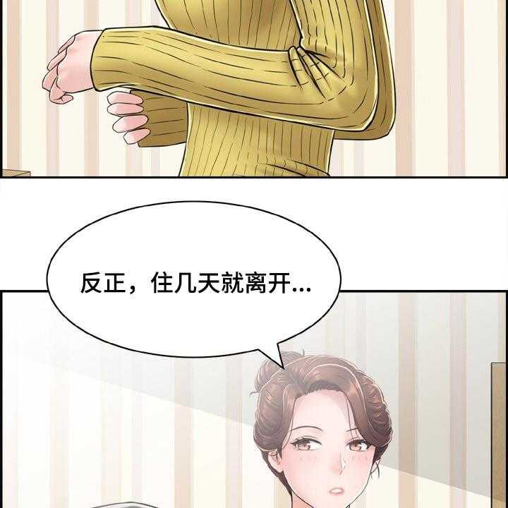 《本能教学》漫画最新章节第33话 33_精疲力尽免费下拉式在线观看章节第【26】张图片