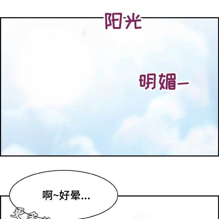 《本能教学》漫画最新章节第33话 33_精疲力尽免费下拉式在线观看章节第【39】张图片