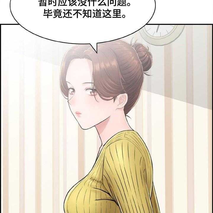 《本能教学》漫画最新章节第33话 33_精疲力尽免费下拉式在线观看章节第【27】张图片