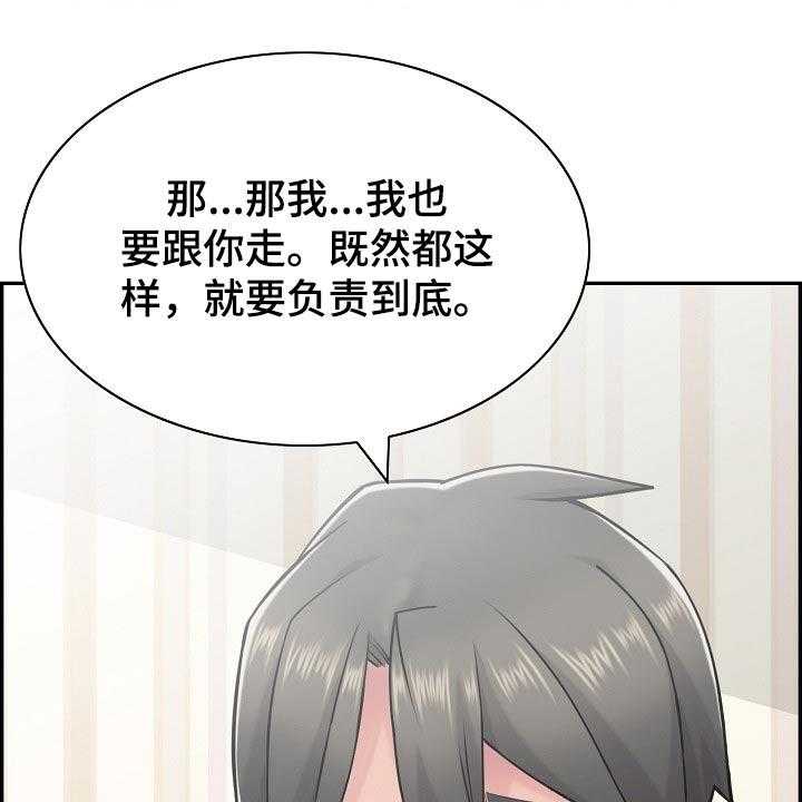 《本能教学》漫画最新章节第33话 33_精疲力尽免费下拉式在线观看章节第【16】张图片