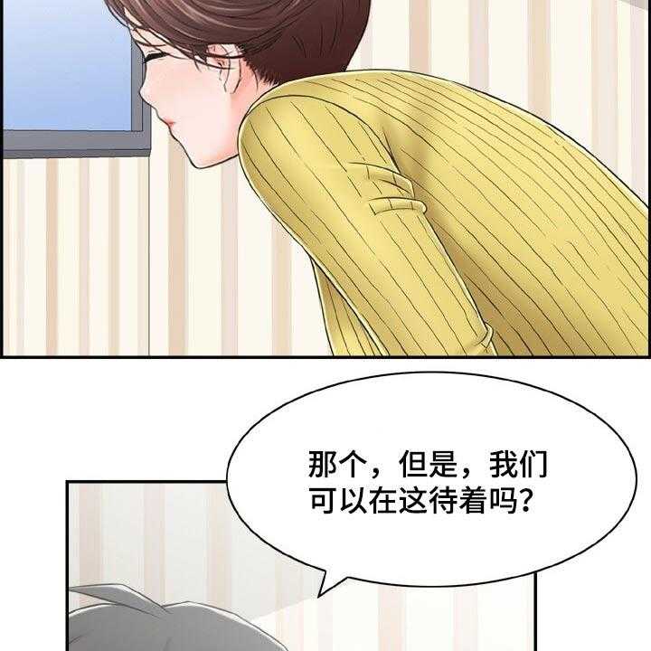 《本能教学》漫画最新章节第33话 33_精疲力尽免费下拉式在线观看章节第【29】张图片