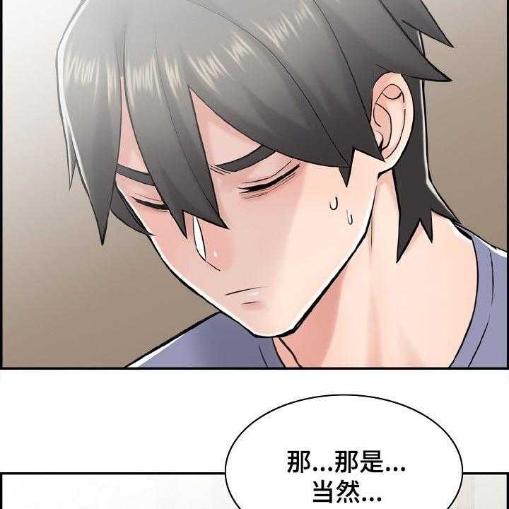 《本能教学》漫画最新章节第33话 33_精疲力尽免费下拉式在线观看章节第【18】张图片