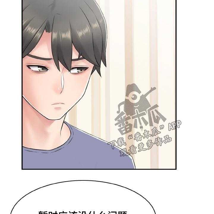 《本能教学》漫画最新章节第33话 33_精疲力尽免费下拉式在线观看章节第【28】张图片