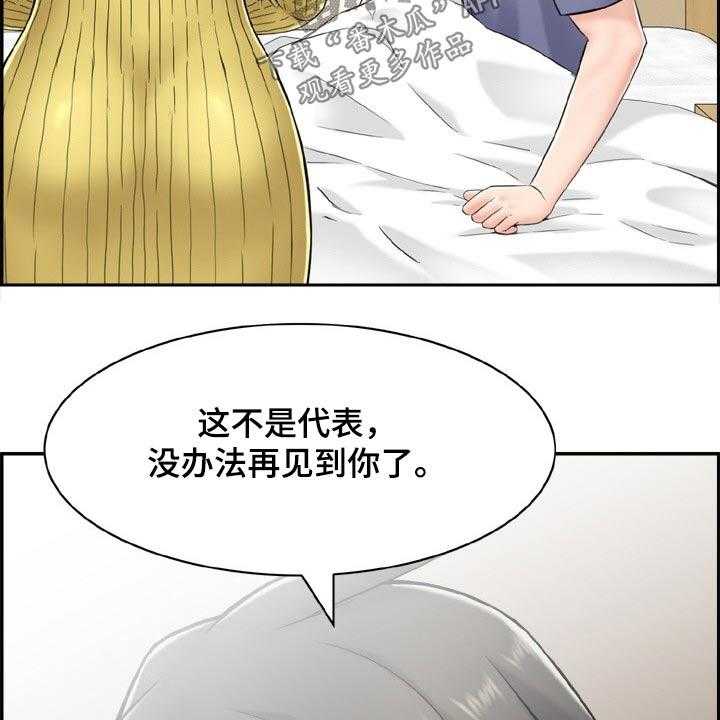 《本能教学》漫画最新章节第33话 33_精疲力尽免费下拉式在线观看章节第【19】张图片