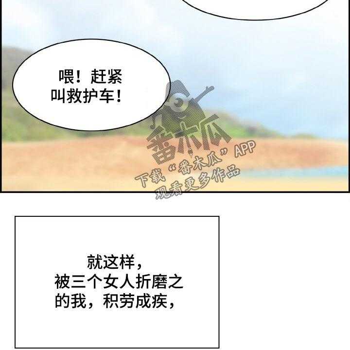 《本能教学》漫画最新章节第33话 33_精疲力尽免费下拉式在线观看章节第【36】张图片