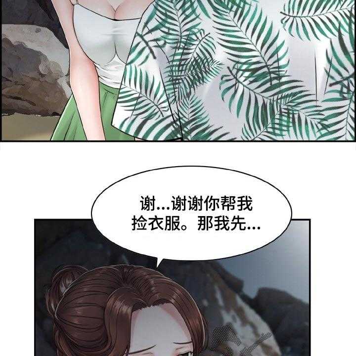 《本能教学》漫画最新章节第31话 31_坦白免费下拉式在线观看章节第【9】张图片