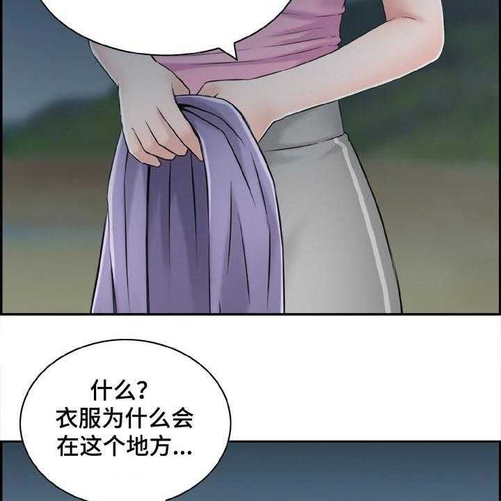 《本能教学》漫画最新章节第31话 31_坦白免费下拉式在线观看章节第【21】张图片