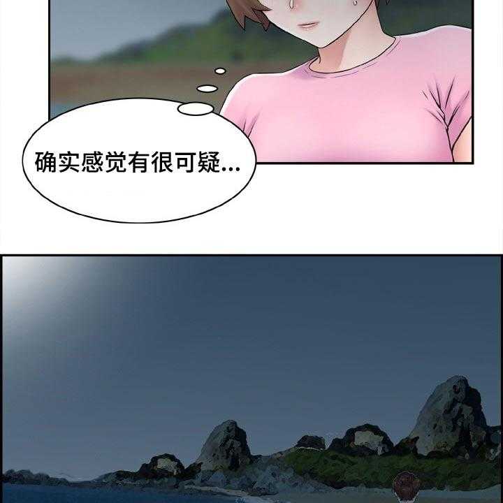 《本能教学》漫画最新章节第31话 31_坦白免费下拉式在线观看章节第【7】张图片