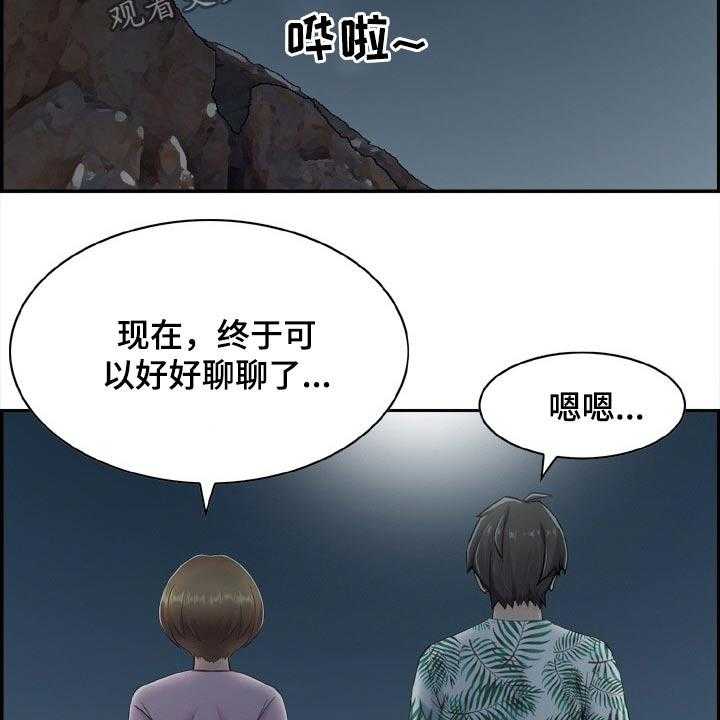 《本能教学》漫画最新章节第31话 31_坦白免费下拉式在线观看章节第【5】张图片