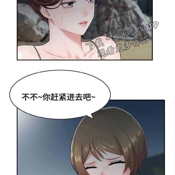 《本能教学》漫画最新章节第31话 31_坦白免费下拉式在线观看章节第【8】张图片