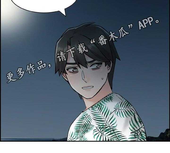 《本能教学》漫画最新章节第31话 31_坦白免费下拉式在线观看章节第【1】张图片